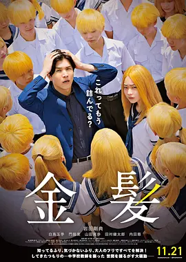 补课老师电影